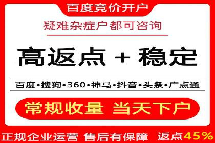 如何成功办理百度推广账户案例分析